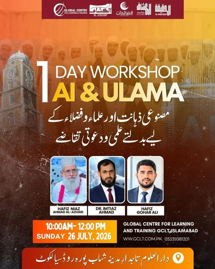 One-Day Workshop: AI & Ulama — photo 2