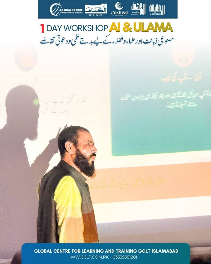 One-Day Workshop: AI & Ulama — photo 8