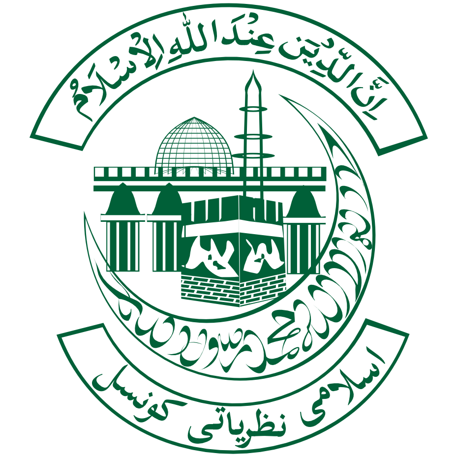 Council of Islamic Ideology (CII) logo